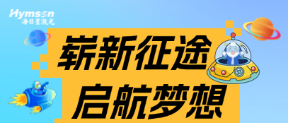 星青年 | 方寸起步，山?？筛?